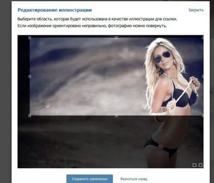 Cum de a face o legătură cu imagine VKontakte Cum de a face o legătură cu imagine VKontakte