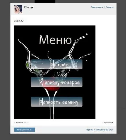 Cum de a face o legătură cu imagine VKontakte Cum de a face o legătură cu imagine VKontakte