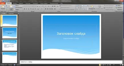 Cum de a face o prezentare în powerpoint