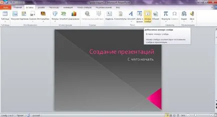Cum de a face o prezentare în powerpoint Cum de a face o prezentare în powerpoint