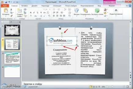 Cum de a face o prezentare în powerpoint