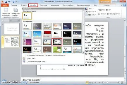 Cum de a face o prezentare în powerpoint