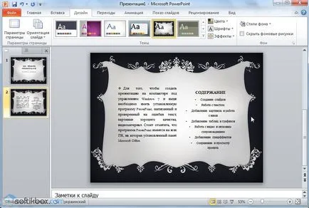 Cum de a face o prezentare în powerpoint