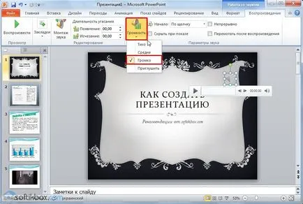 Cum de a face o prezentare în powerpoint