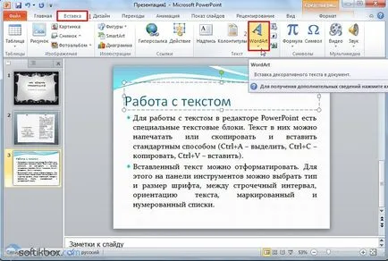 Cum de a face o prezentare în powerpoint