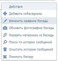 Cum de a face ca VKontakte au fost dialoguri Cum de a face ca VKontakte au fost dialoguri