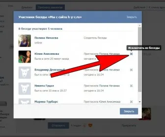 Cum de a face ca VKontakte au fost dialoguri Cum de a face ca VKontakte au fost dialoguri