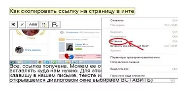 Cum să copiați link-ul și colegii de clasă