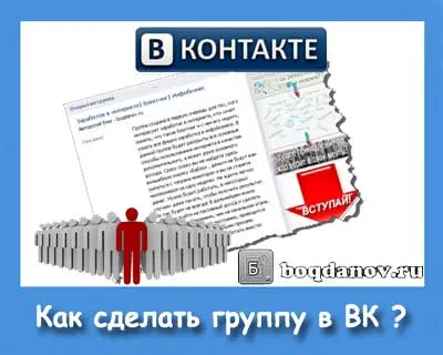 De ce am nevoie de VKontakte