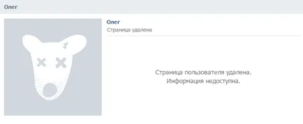 Cum de a opri atunci când ai fost VKontakte