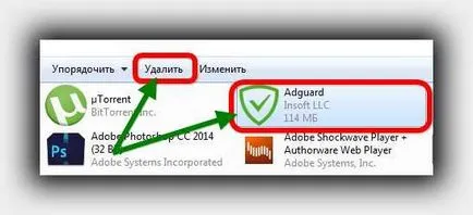 AdGuard cum să eliminați complet