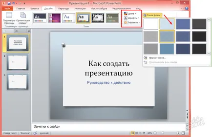 Cum de a face o prezentare în powerpoint