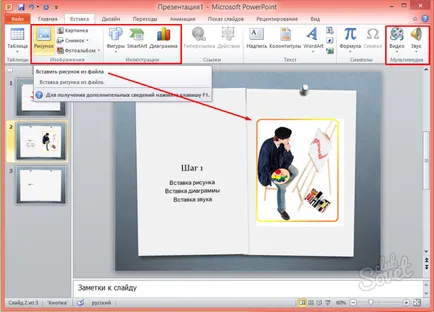 Cum de a face o prezentare în powerpoint