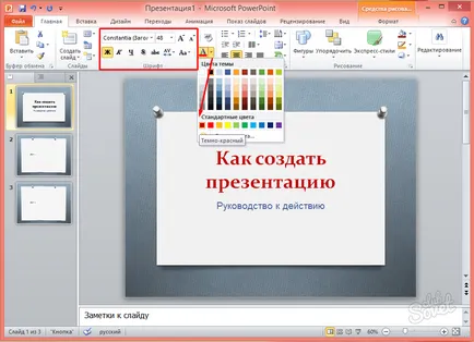 Cum de a face o prezentare în powerpoint