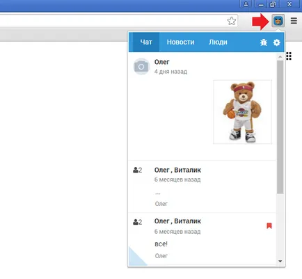 Cum de a opri atunci când ai fost VKontakte
