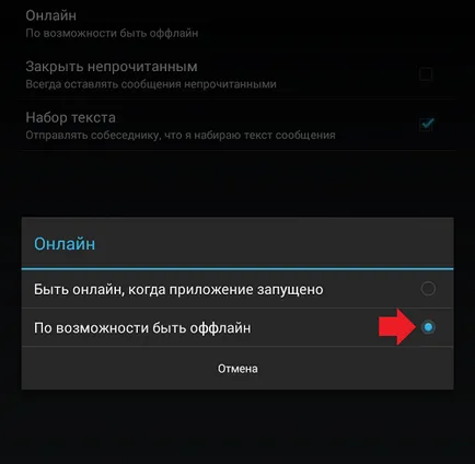 Cum de a opri atunci când ai fost VKontakte