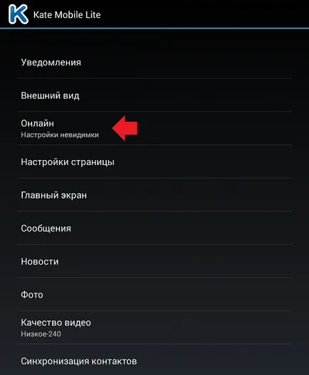 Cum de a opri atunci când ai fost VKontakte