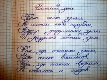 Cum de a îmbunătăți scrierea de mână Cum de a îmbunătăți scrierea de mână