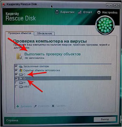 Cum să eliminați virușii manual
