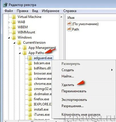AdGuard cum să eliminați complet AdGuard cum să eliminați complet