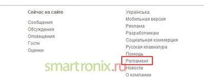 Cum pentru a șterge profilul și colegii de clasă