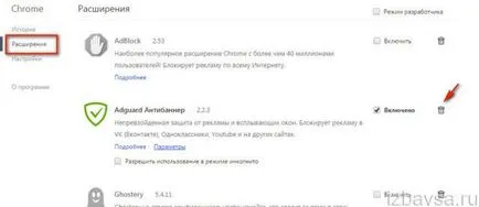 AdGuard cum să eliminați complet AdGuard cum să eliminați complet