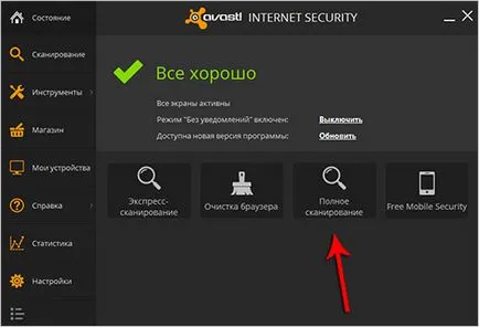 Cum să eliminați virușii manual