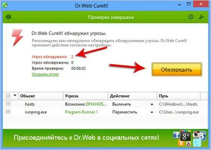 Cum să eliminați virușii manual