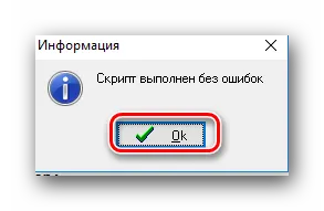 Cum de a executa script-ul vz