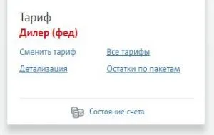 Cum de a verifica tarifele pentru MTS Cum de a verifica tarifele pentru MTS