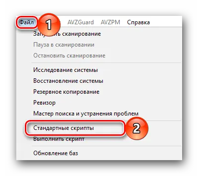 Cum de a executa script-ul vz