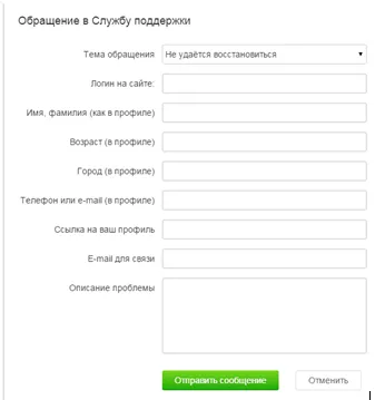 Cum de a restabili pagina celei Cum de a restabili pagina celei