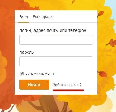 Cum de a restabili pagina celei Cum de a restabili pagina celei