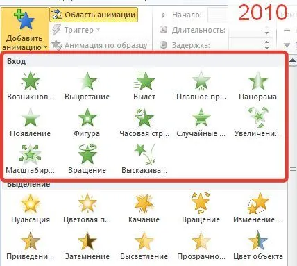 Cum de a crea declanșatoare Cum de a crea declanșatoare