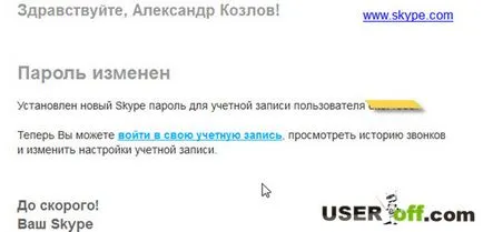 Cum de a recupera parola skype dacă a fost uitată Cum de a recupera parola skype dacă a fost uitată