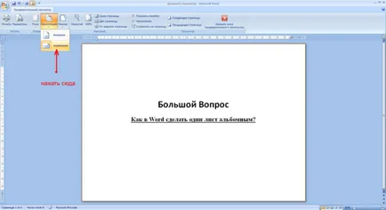 Cum sa faci o foaie de o pagină de peisaj Cum sa faci o foaie de o pagină de peisaj