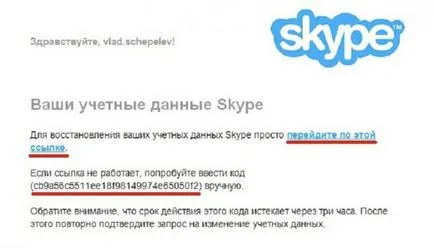 Cum de a recupera parola skype dacă a fost uitată