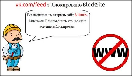 Cum de a bloca browser-ul