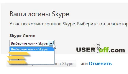 Cum de a recupera parola skype dacă a fost uitată Cum de a recupera parola skype dacă a fost uitată