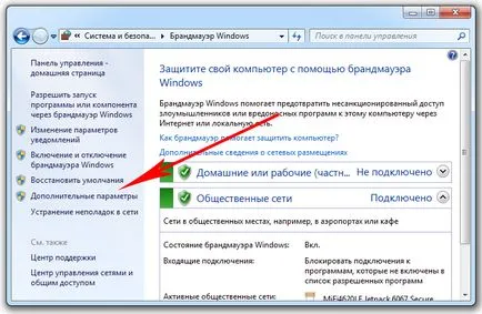 Cum de a bloca browser-ul