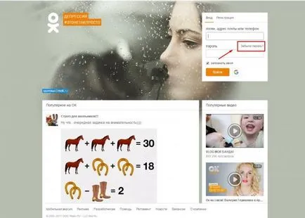 Cum de a restabili pagina celei Cum de a restabili pagina celei