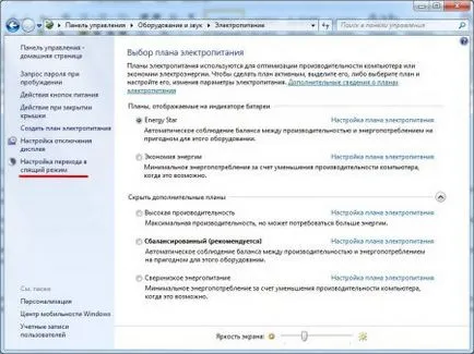 Cum se dezactivează modul sleep Cum se dezactivează modul sleep