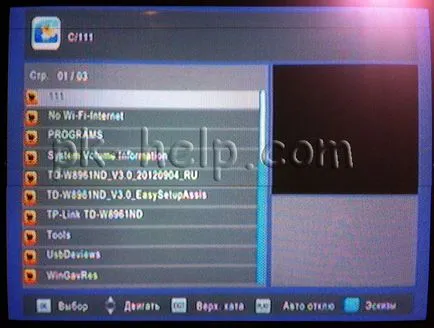 Cum se configurează tnt Cum se configurează tnt