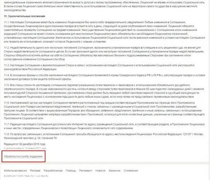 Cum de a restabili pagina celei Cum de a restabili pagina celei