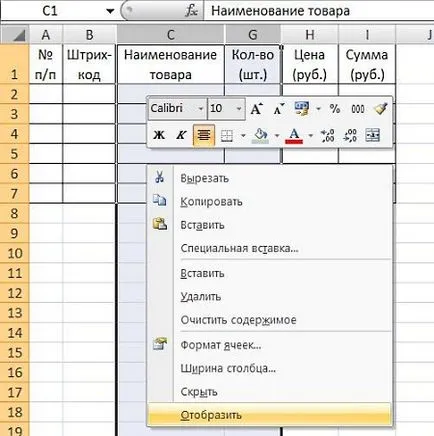 Cum de a ascunde celulele în Excel Cum de a ascunde celulele în Excel