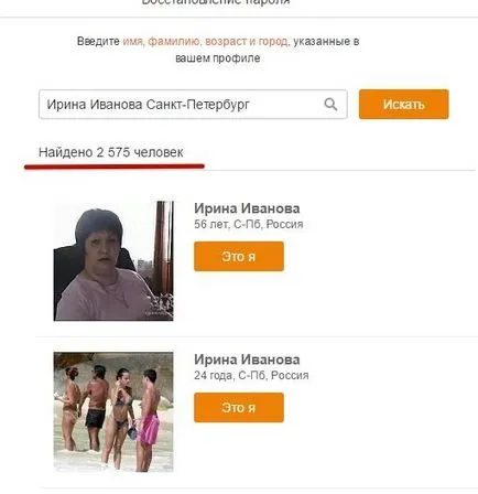 Cum de a restabili pagina celei Cum de a restabili pagina celei
