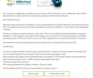 Ca o hartă virtuală Qiwi Ca o hartă virtuală Qiwi