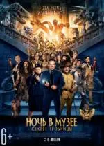 Film ce interesant