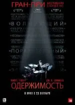 Film ce interesant
