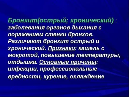Metodele tradiționale de tratament al bronșitei Metodele tradiționale de tratament al bronșitei